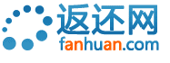 返还网